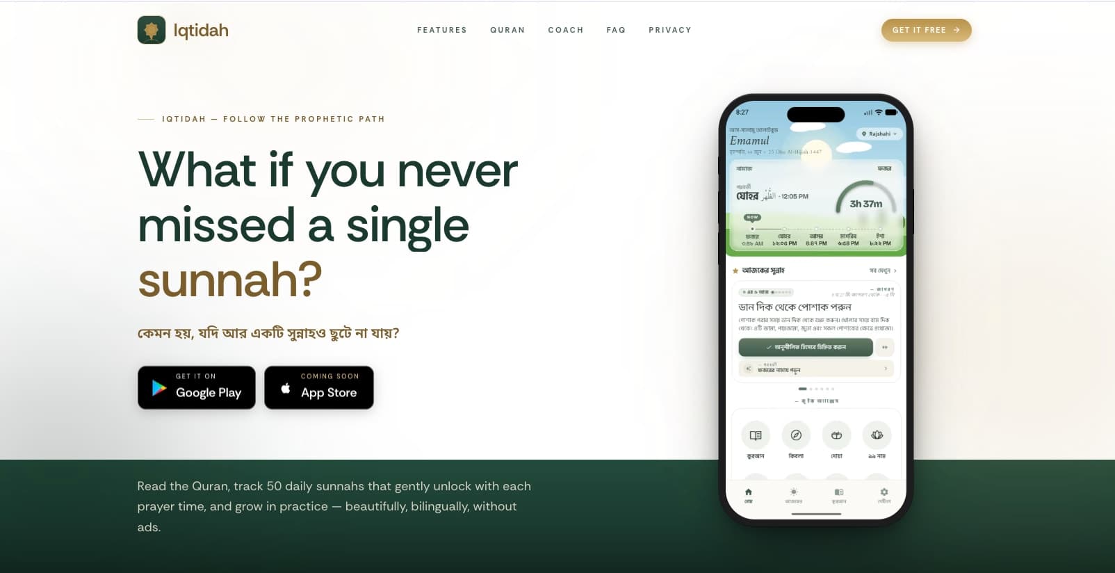 Iqtidah — Daily Sunnah Tracker & Prayer Companion